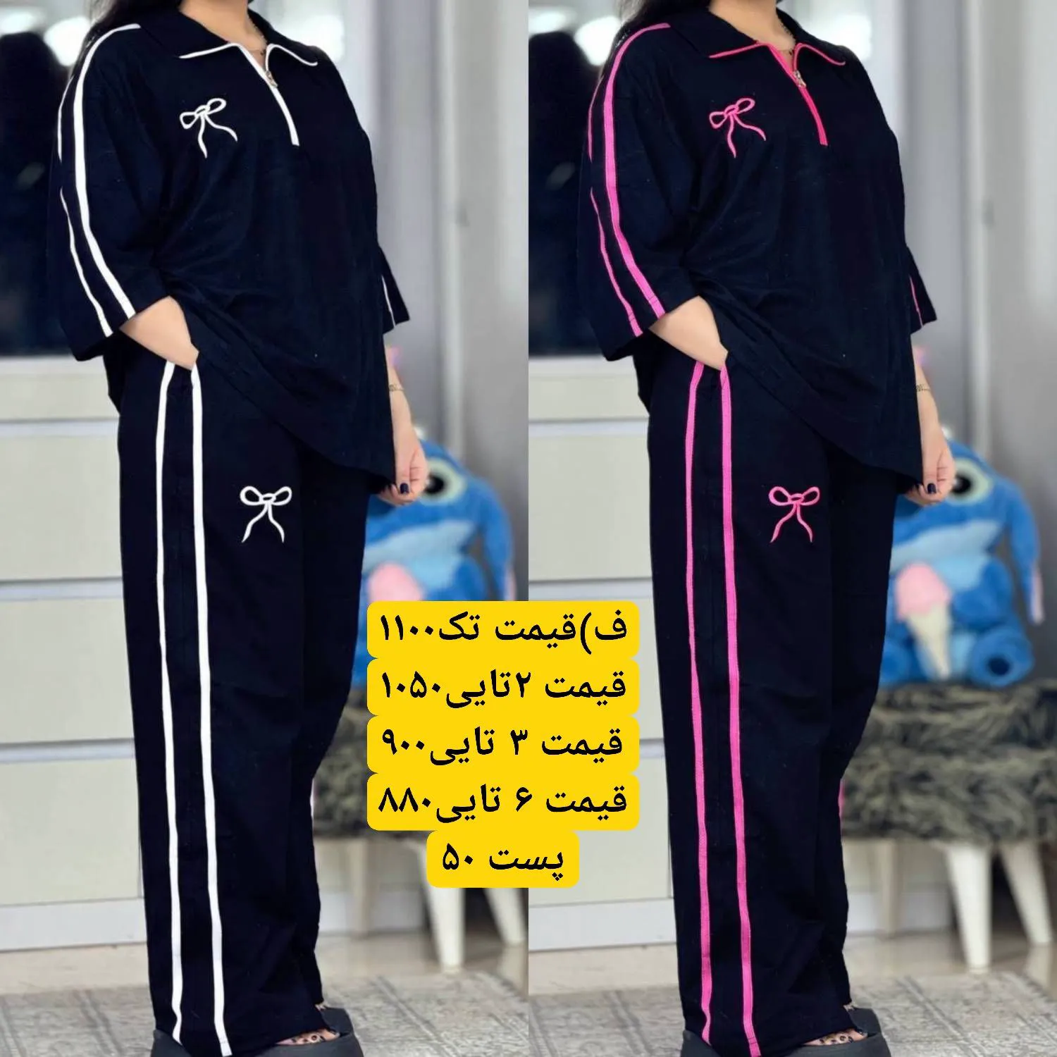 ست تیشرت شلوار ژاله محیا - Main Image