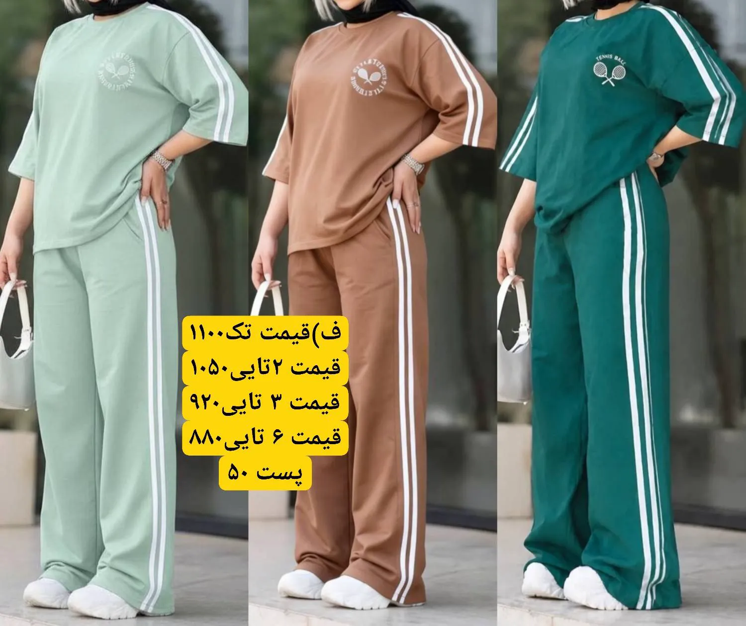 ست تیشرت شلوار تنیس