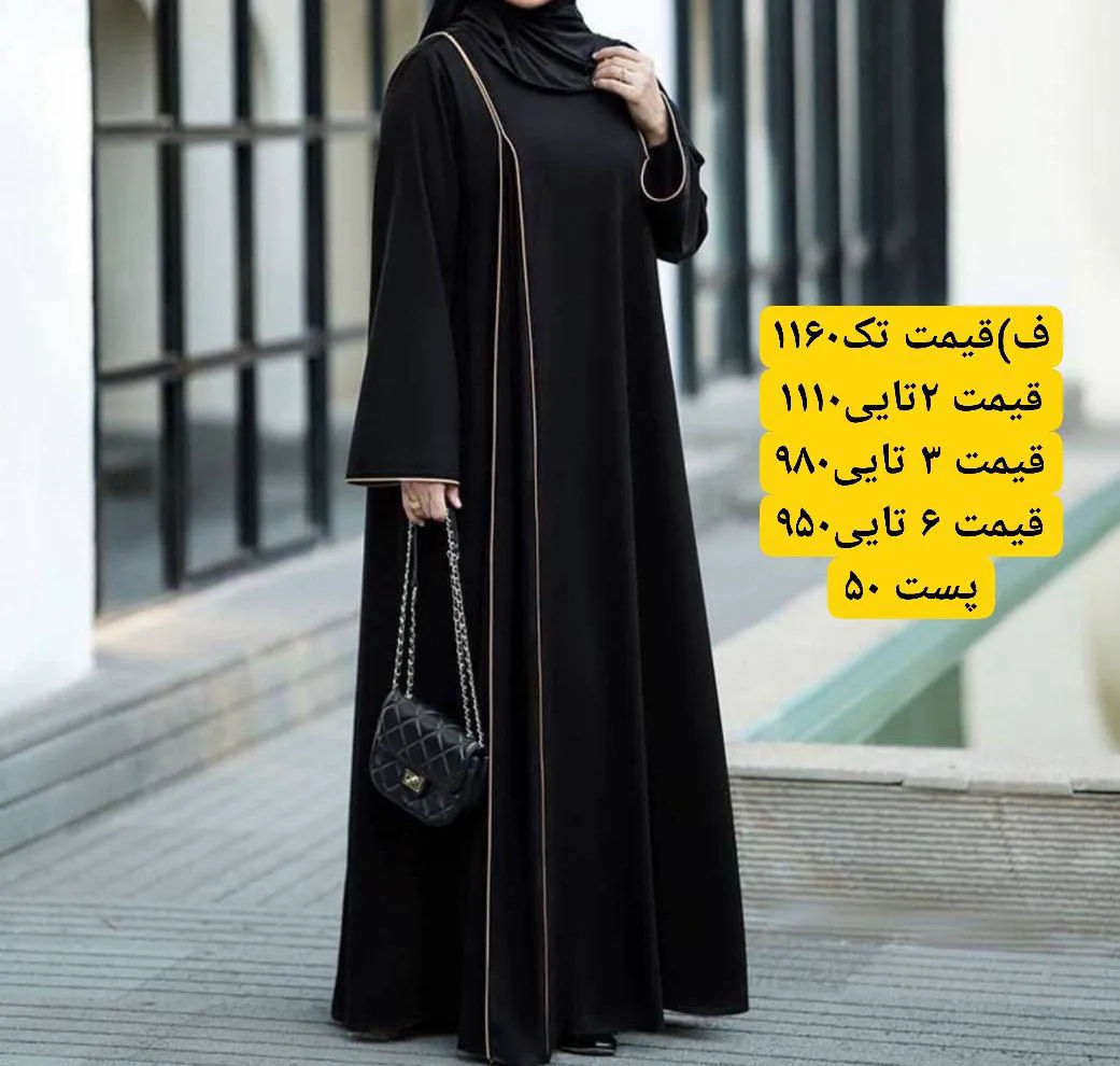 عبا تامیلا