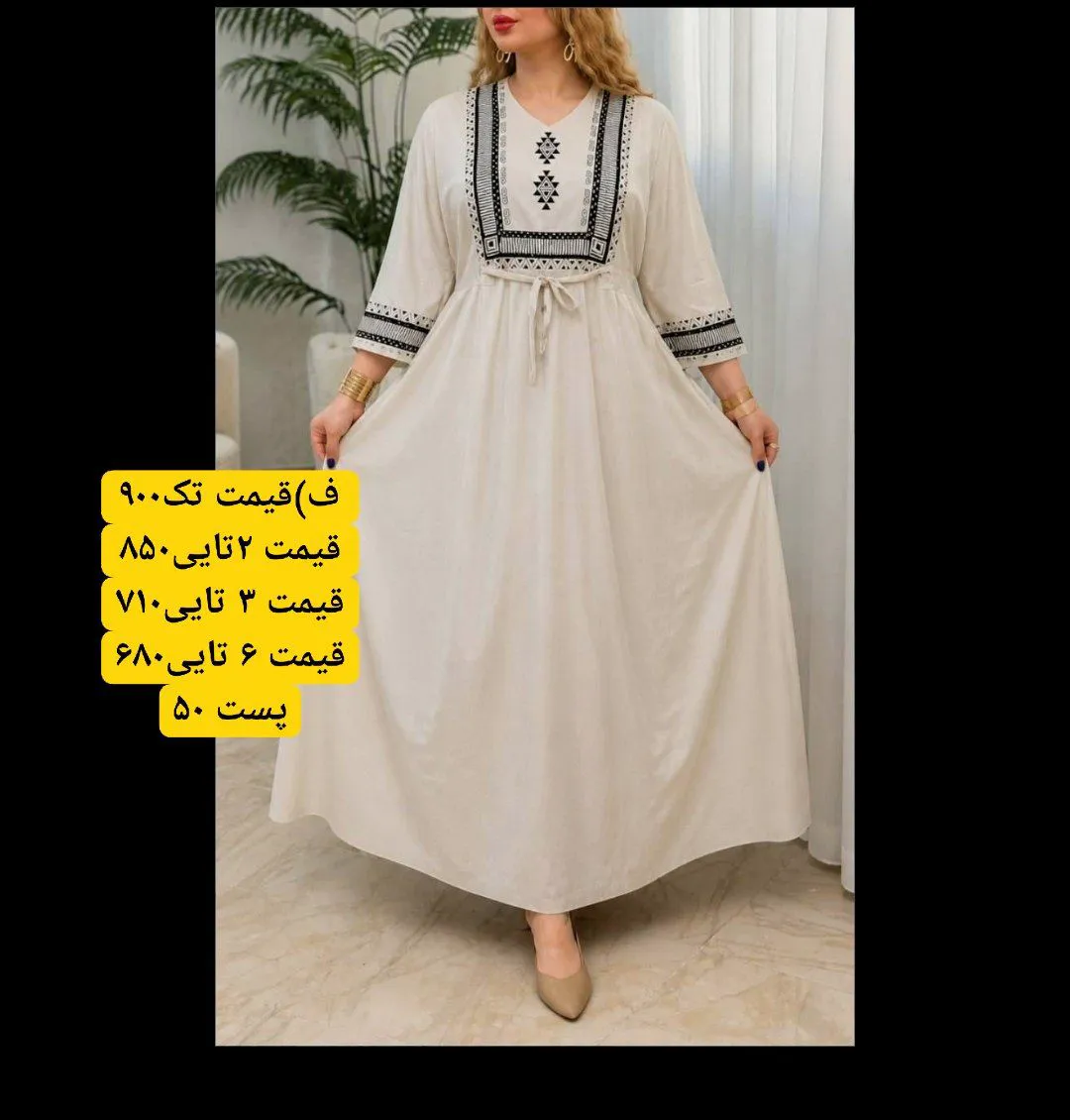 پیراهن ساحلی نخی گزنه