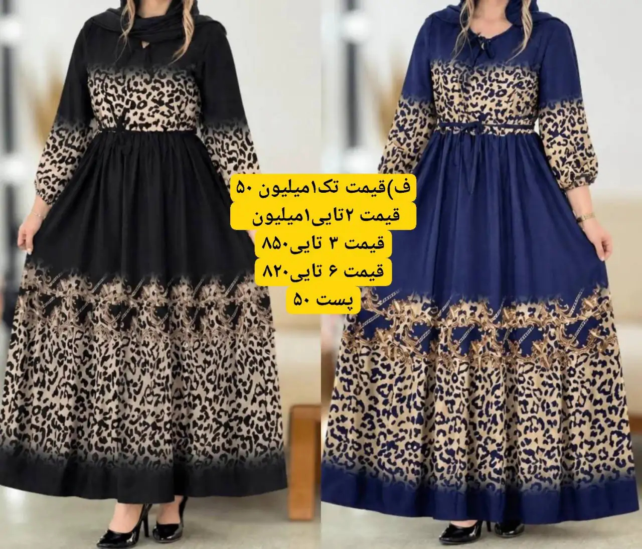 ساحلی زعفران پلنگی 