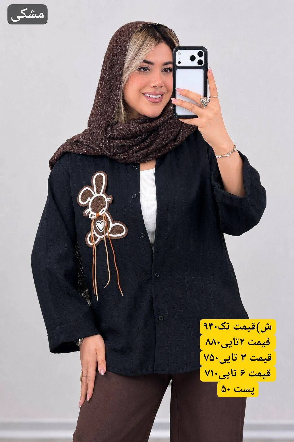 مانتو عروسکی خرگوش