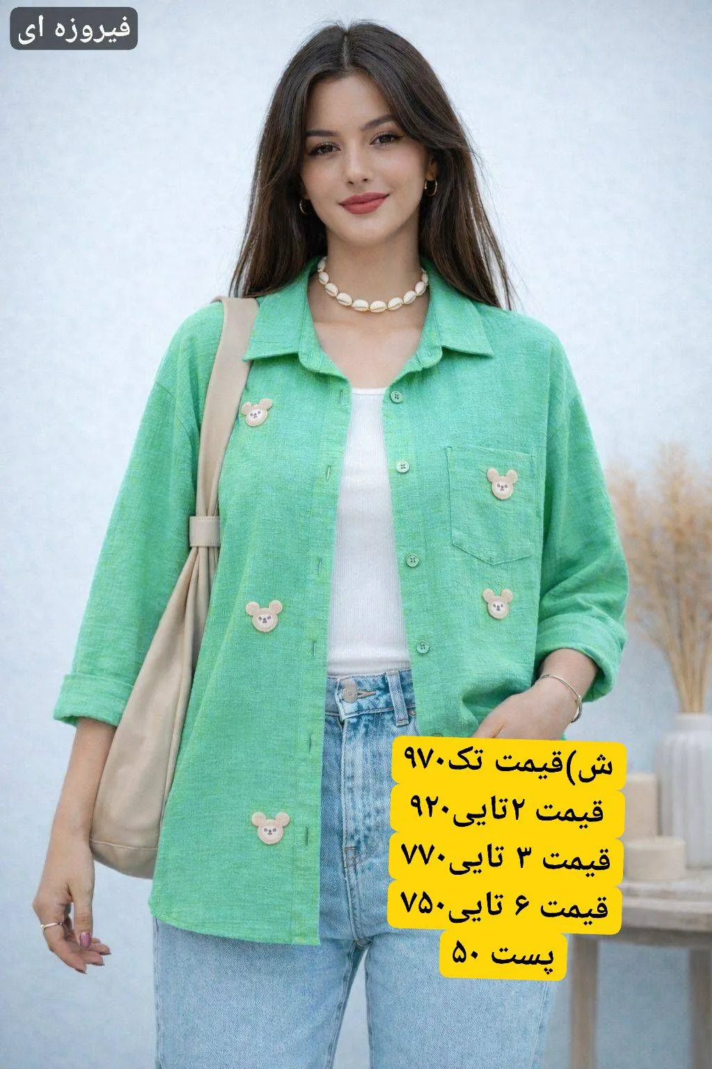 مانتو شومیزی  کیوت خرسی 