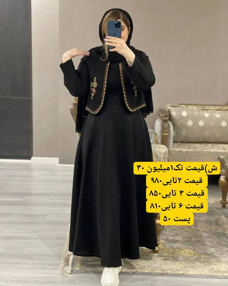 ست کت سارافون گلدوزی ژیوا