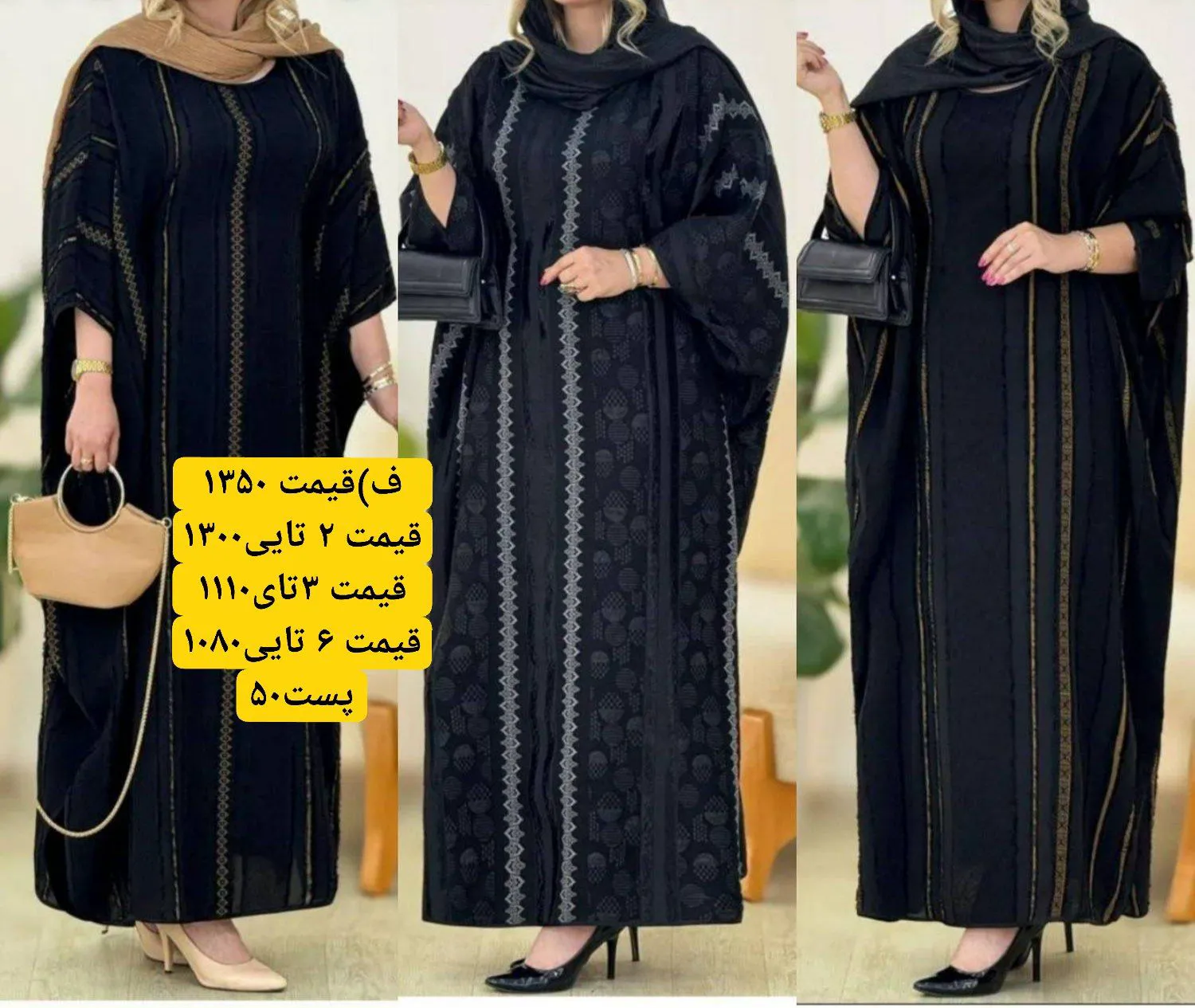 عبا نگین 