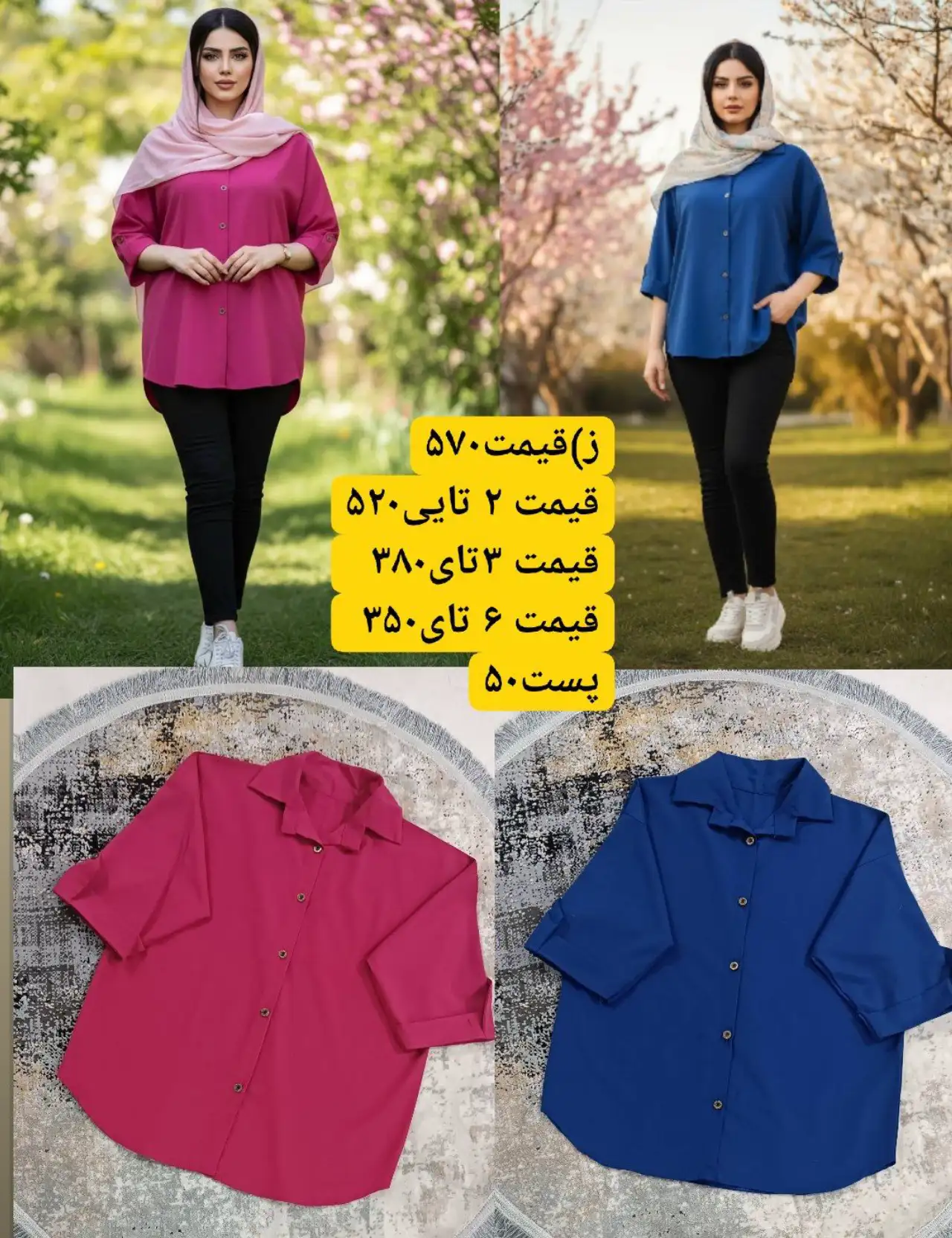 شومیز مانتویی ارغوان