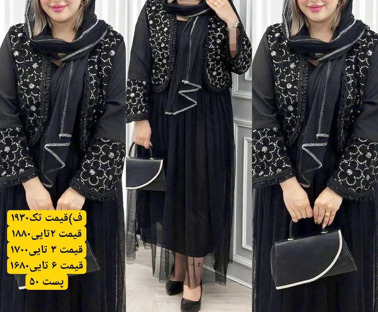 کت و دامن شهرزاد