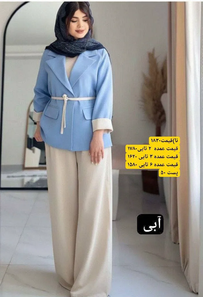 کت شلوار یسنا