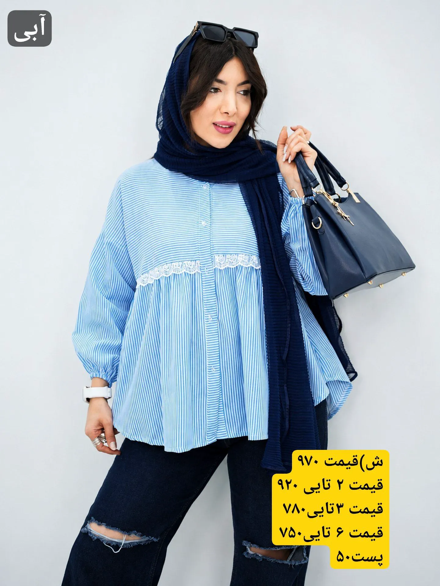 مانتو عروسکی راه راه شیوا