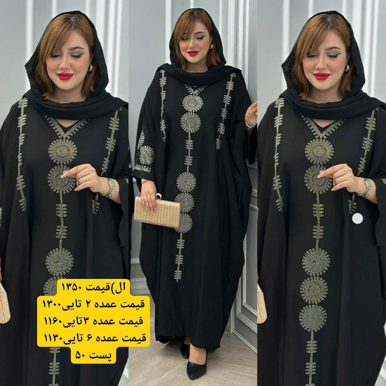  عبا عبای خلیجی 
