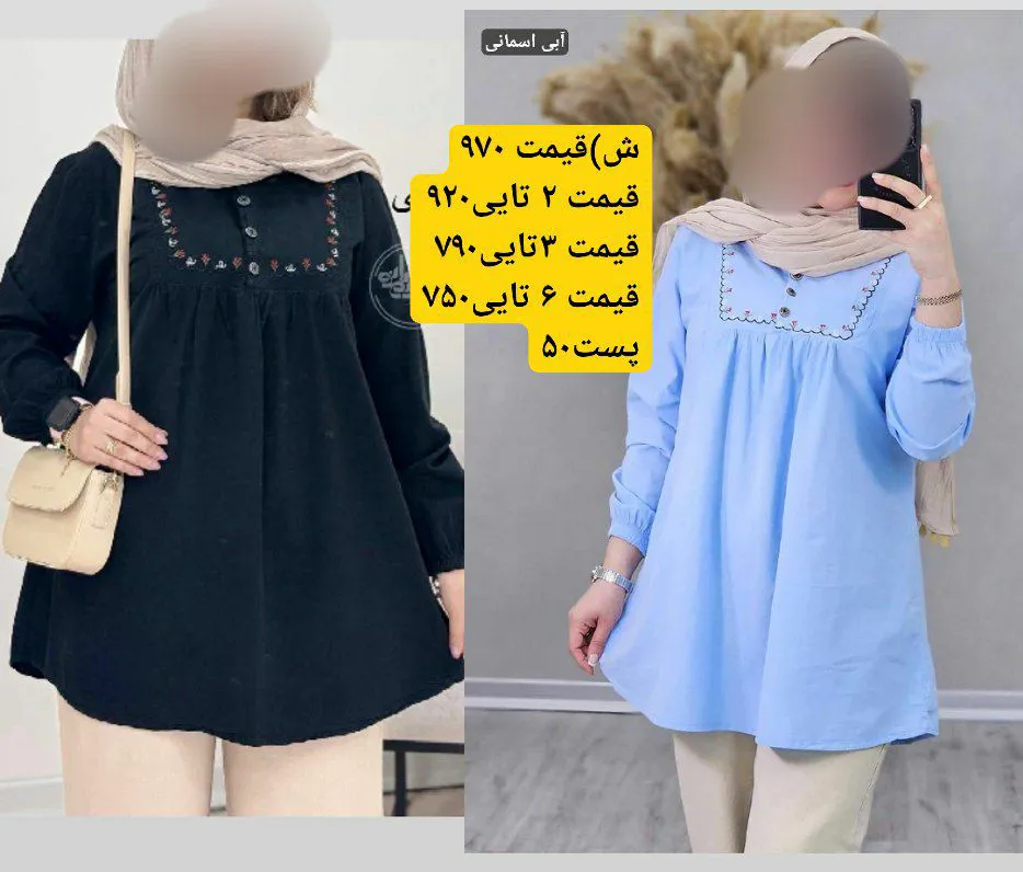 ست تونیک شلوارماژول - Thumbnail 1