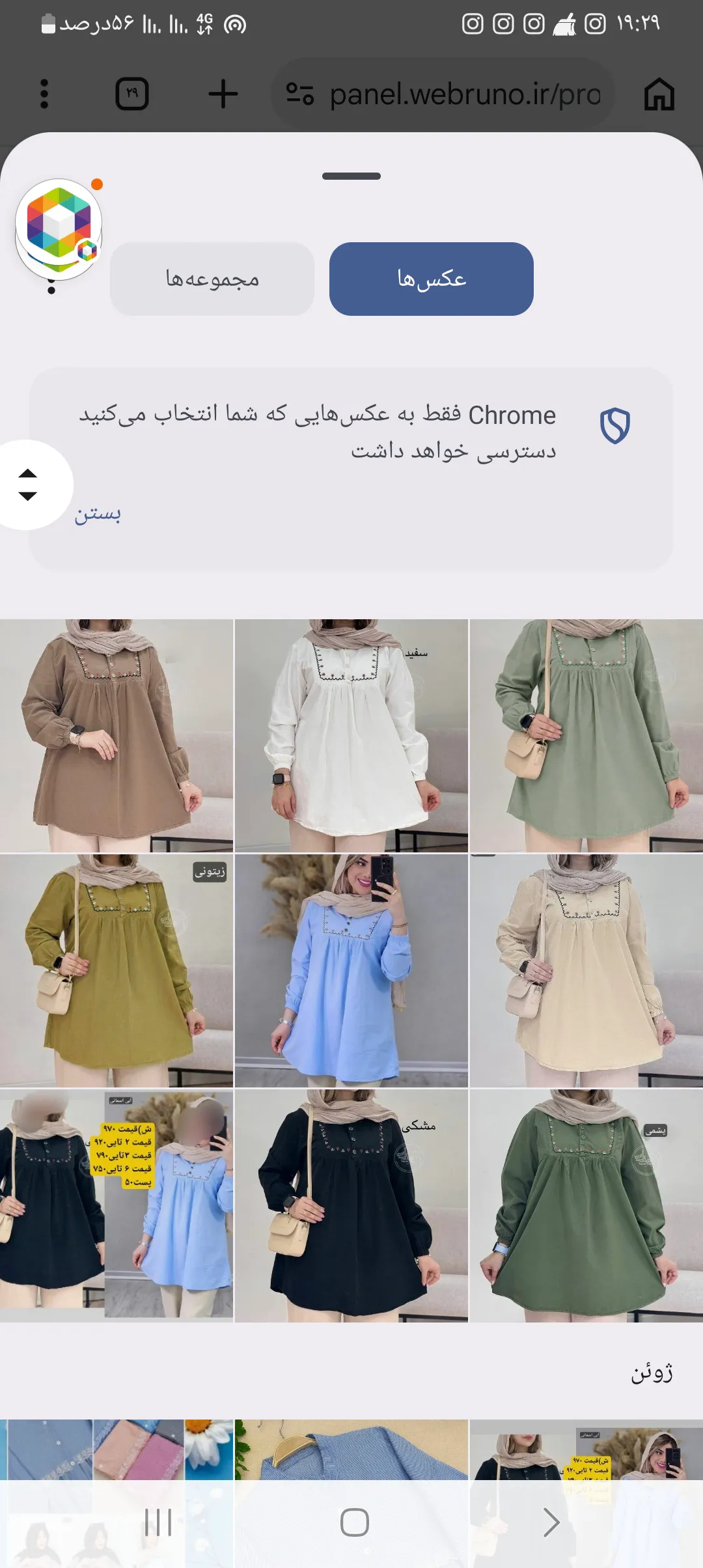 ست تونیک شلوارماژول - Thumbnail 2