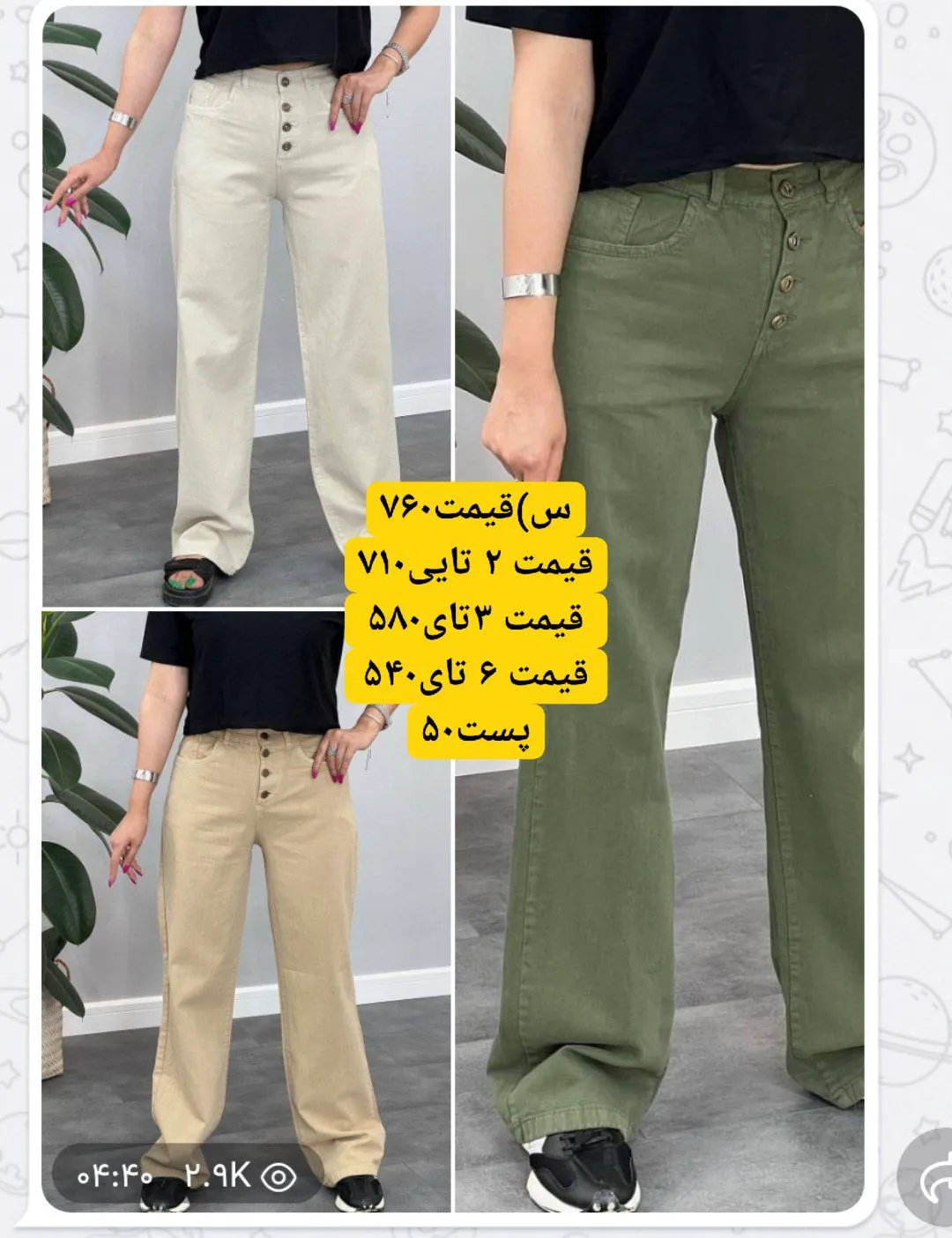 شلوار نیم بگ کتان