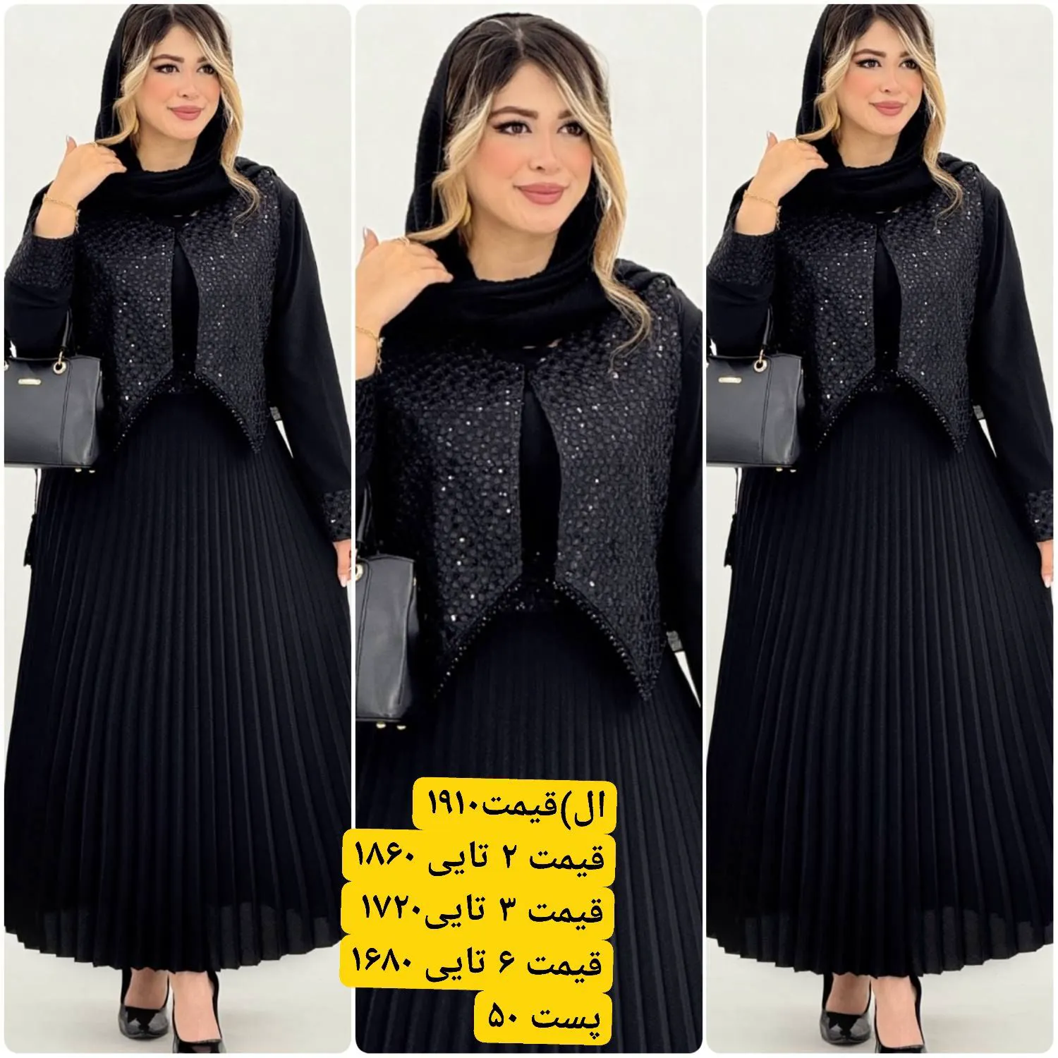 کت و سارافون سه تیکه مهسان