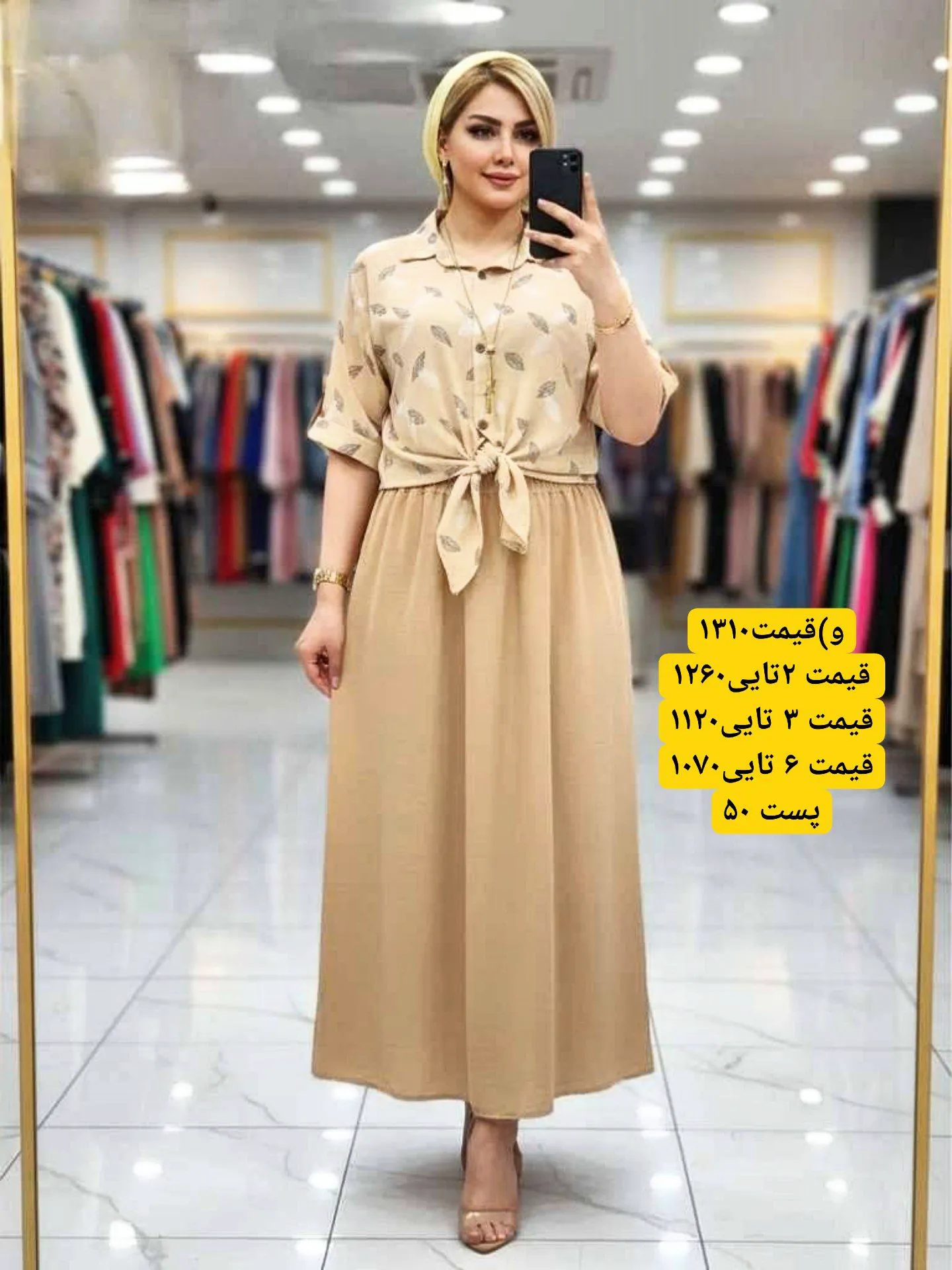 شومیز گره ای و دامن بهناز