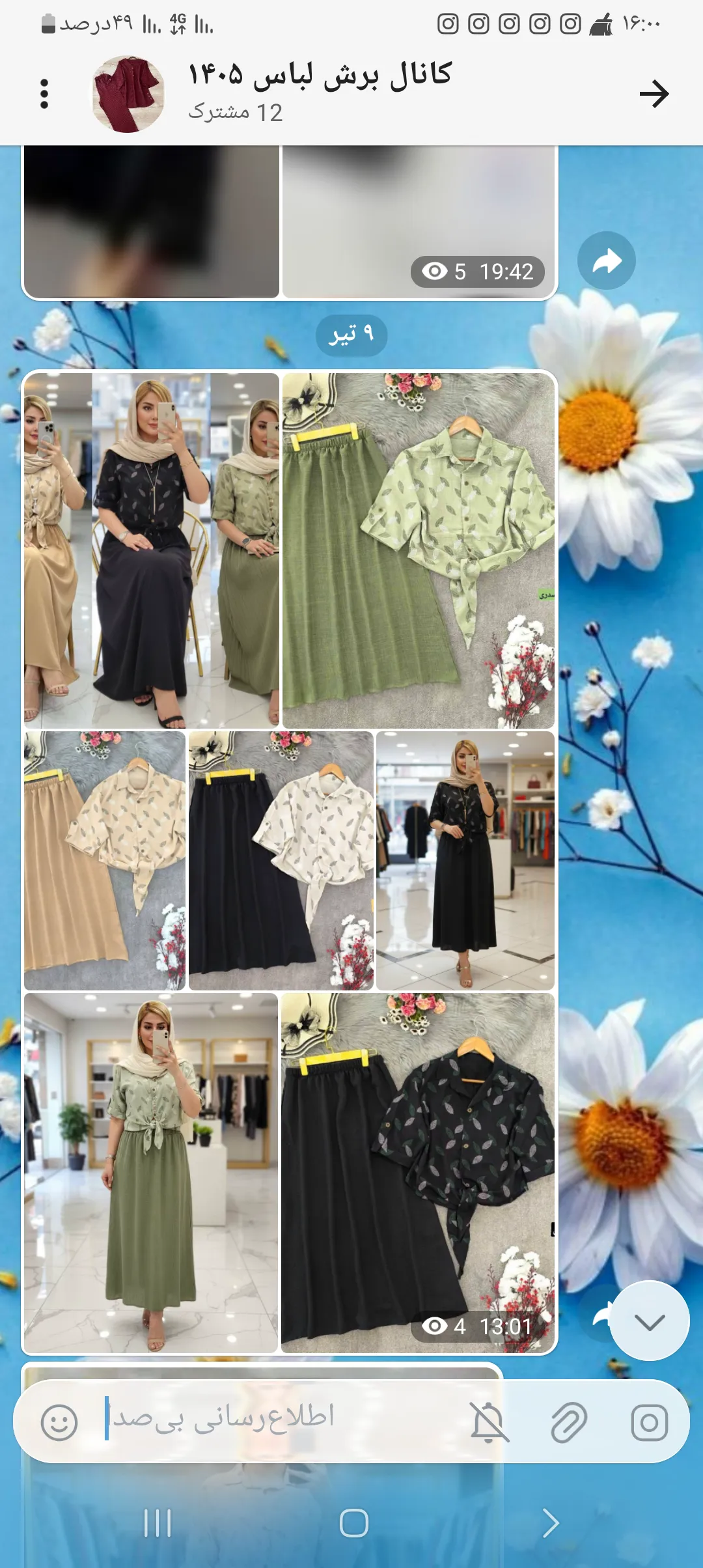 شومیز گره ای و دامن بهناز - Thumbnail 3