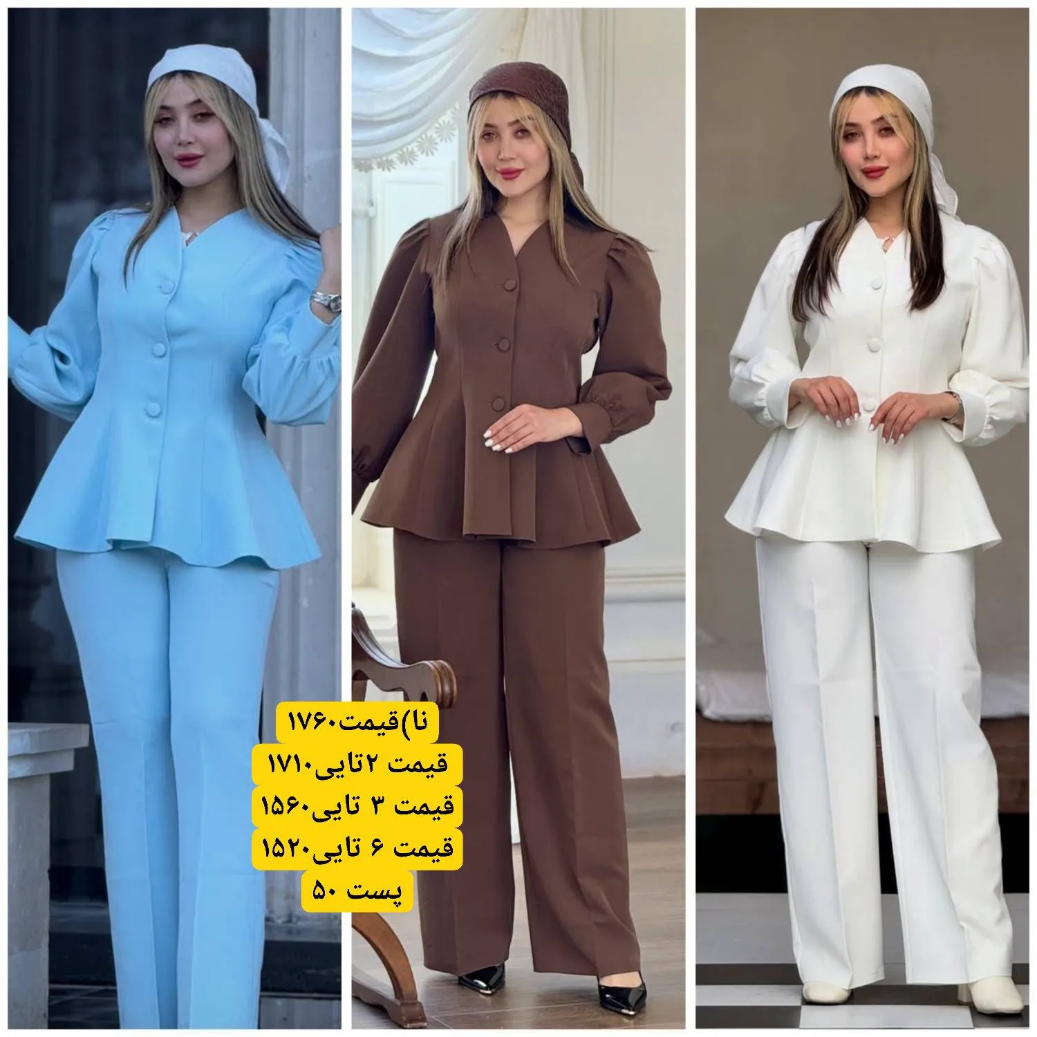 کت وشلوار عروسکی 