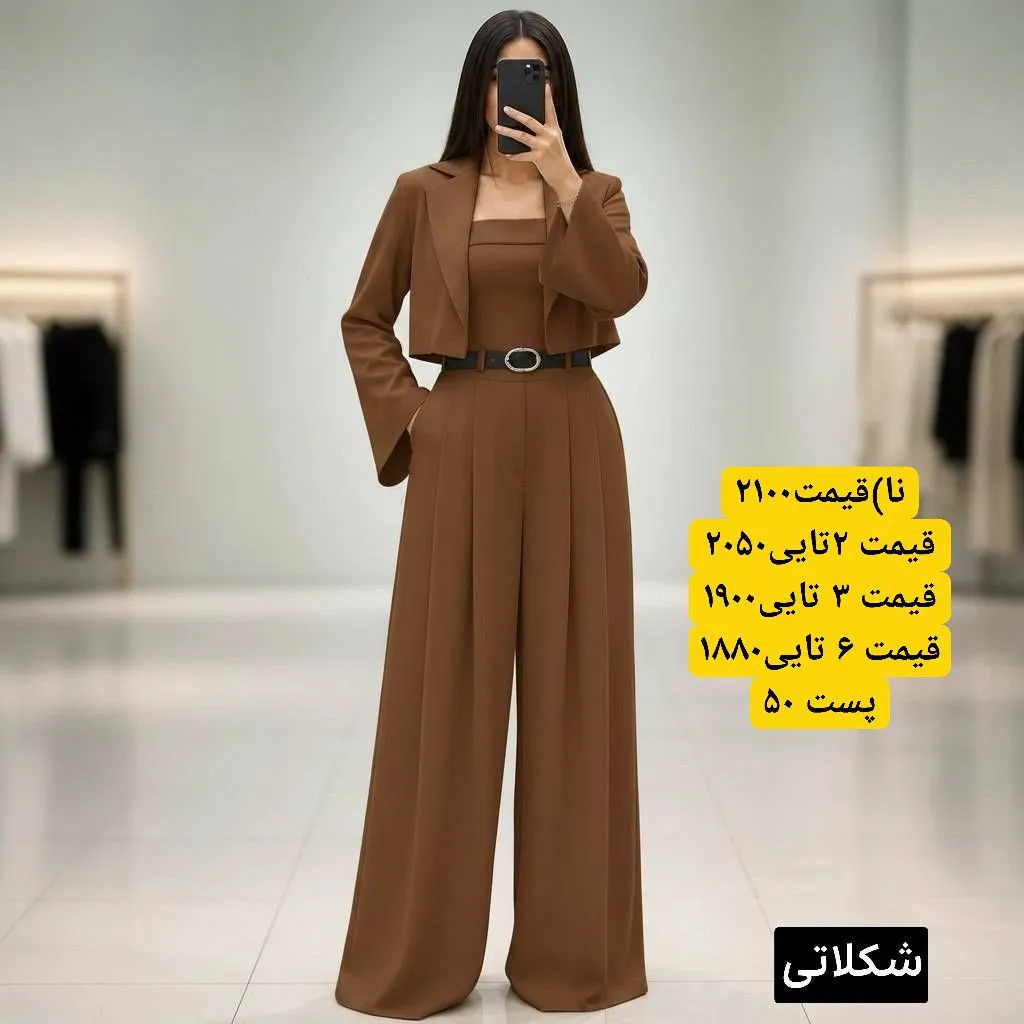 ست کت و اورال هرمس 