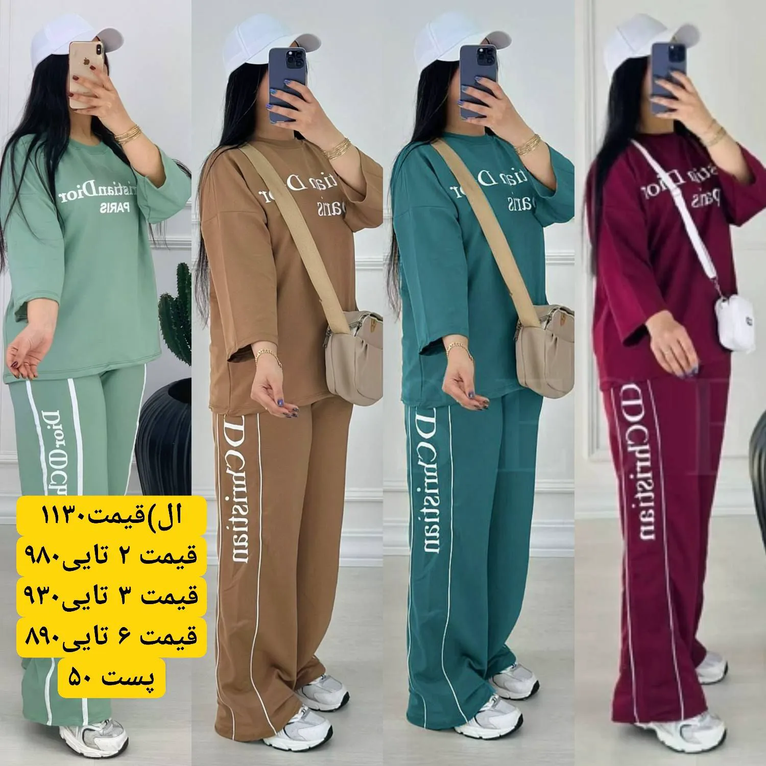 ست تیشرت شلوار کریستین دیور ساحره