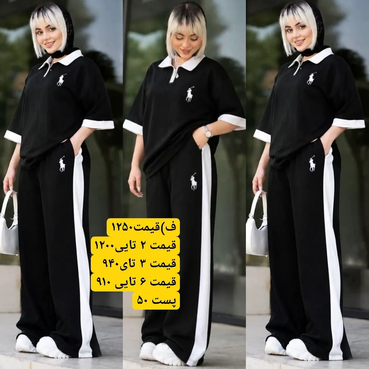 ست تیشرت شلوار زنانه پولو شرت