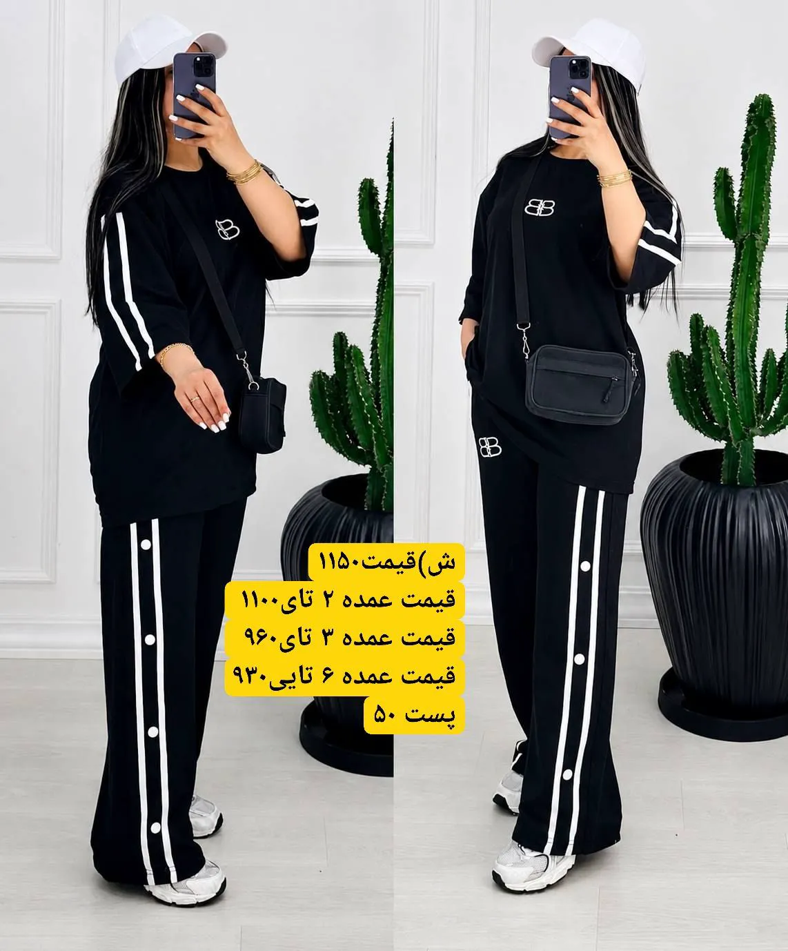 تیشرت شلوارهیلاری