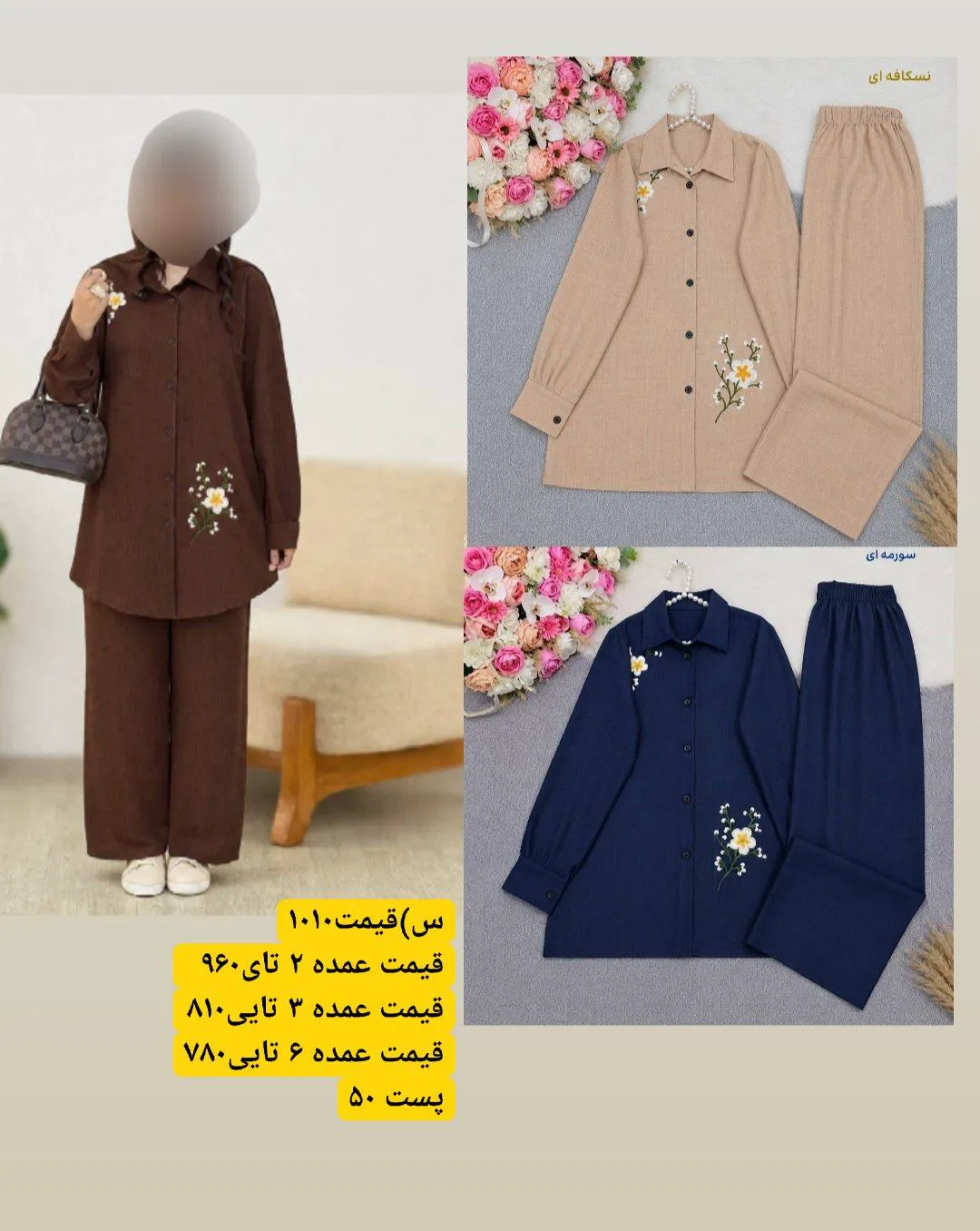 عمده ۳ و ۶ تایی ست تونیک شلوار مانتو شلوار - Thumbnail 1
