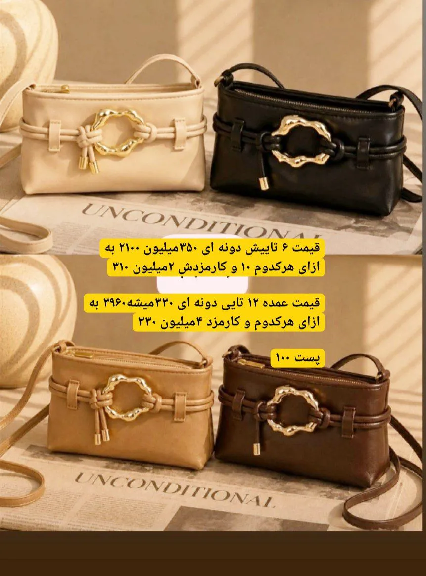 عمده کیف زنانه دخترانه