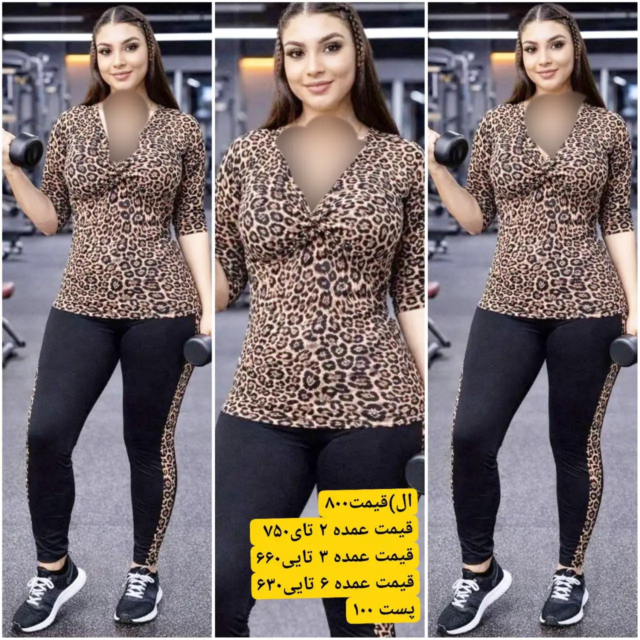 تیشرت شلوار پلنگی هاتلی