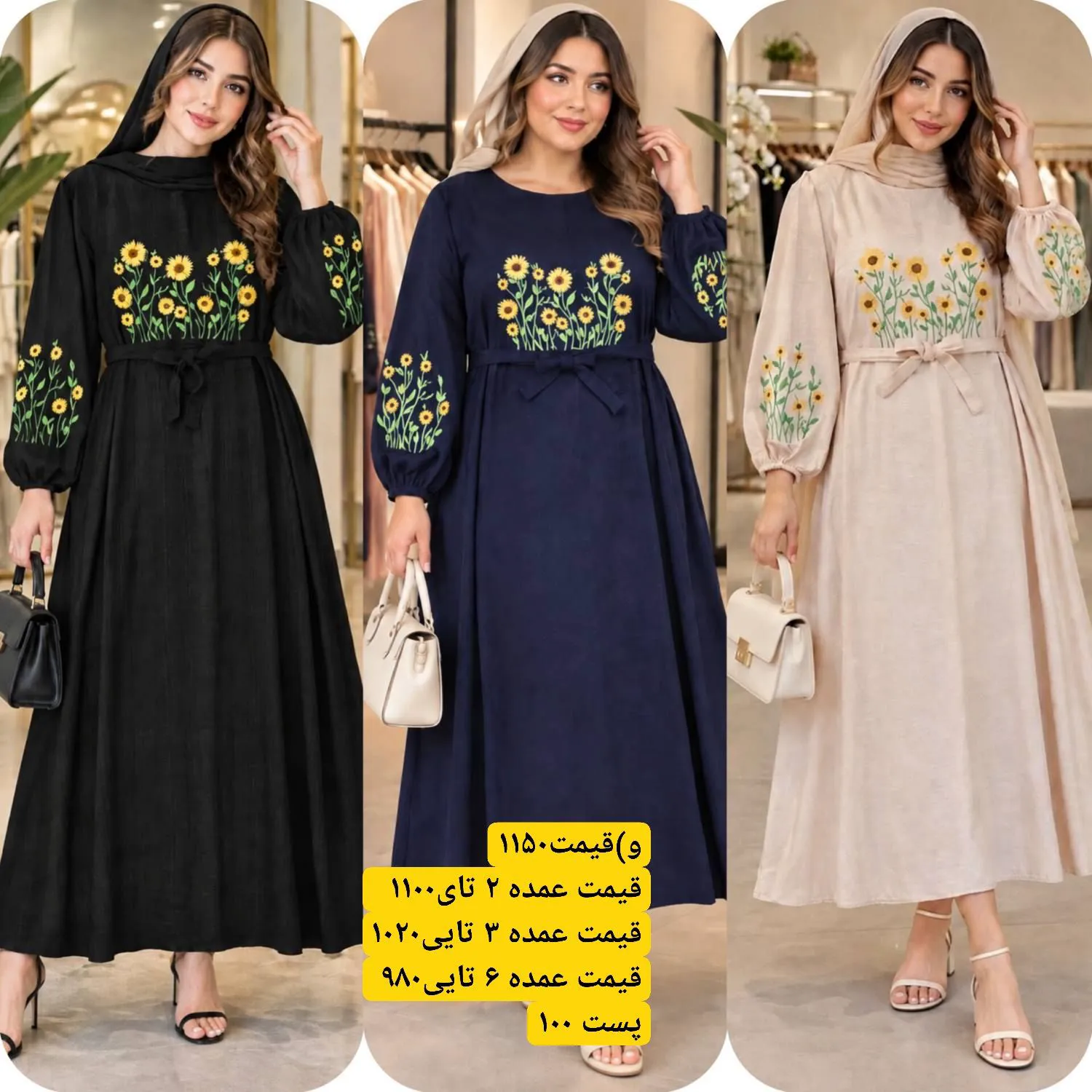 کفتان گلدوزی آروشا