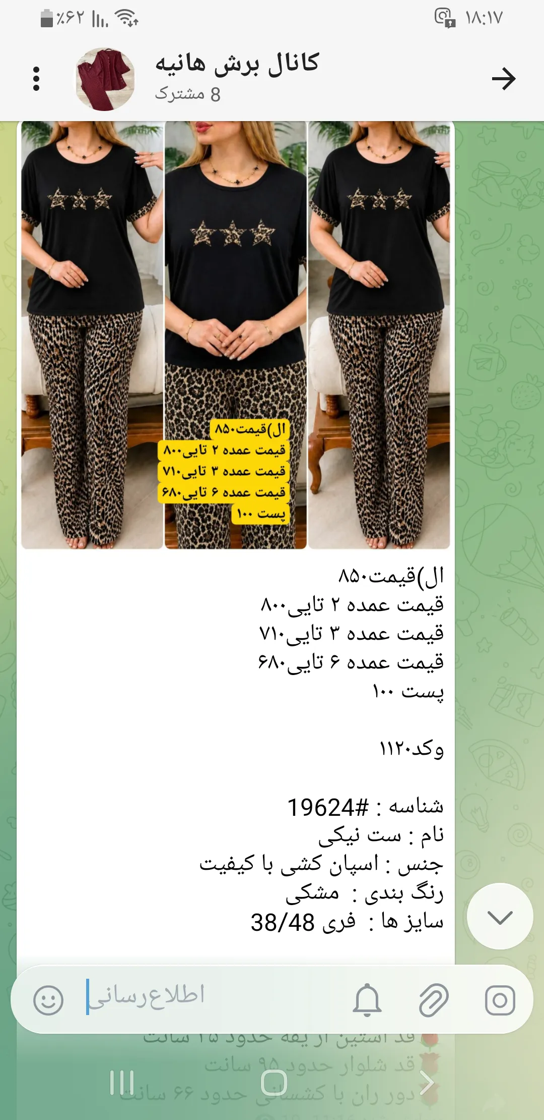 ست نگین دار چیلا پلنگی - Thumbnail 4