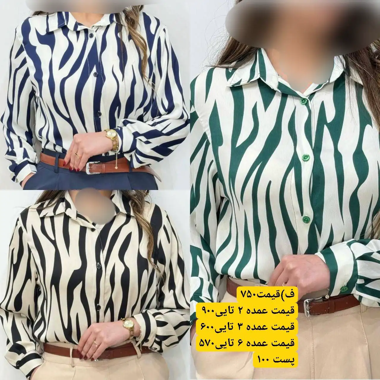 شومیزطلاییه راه راه