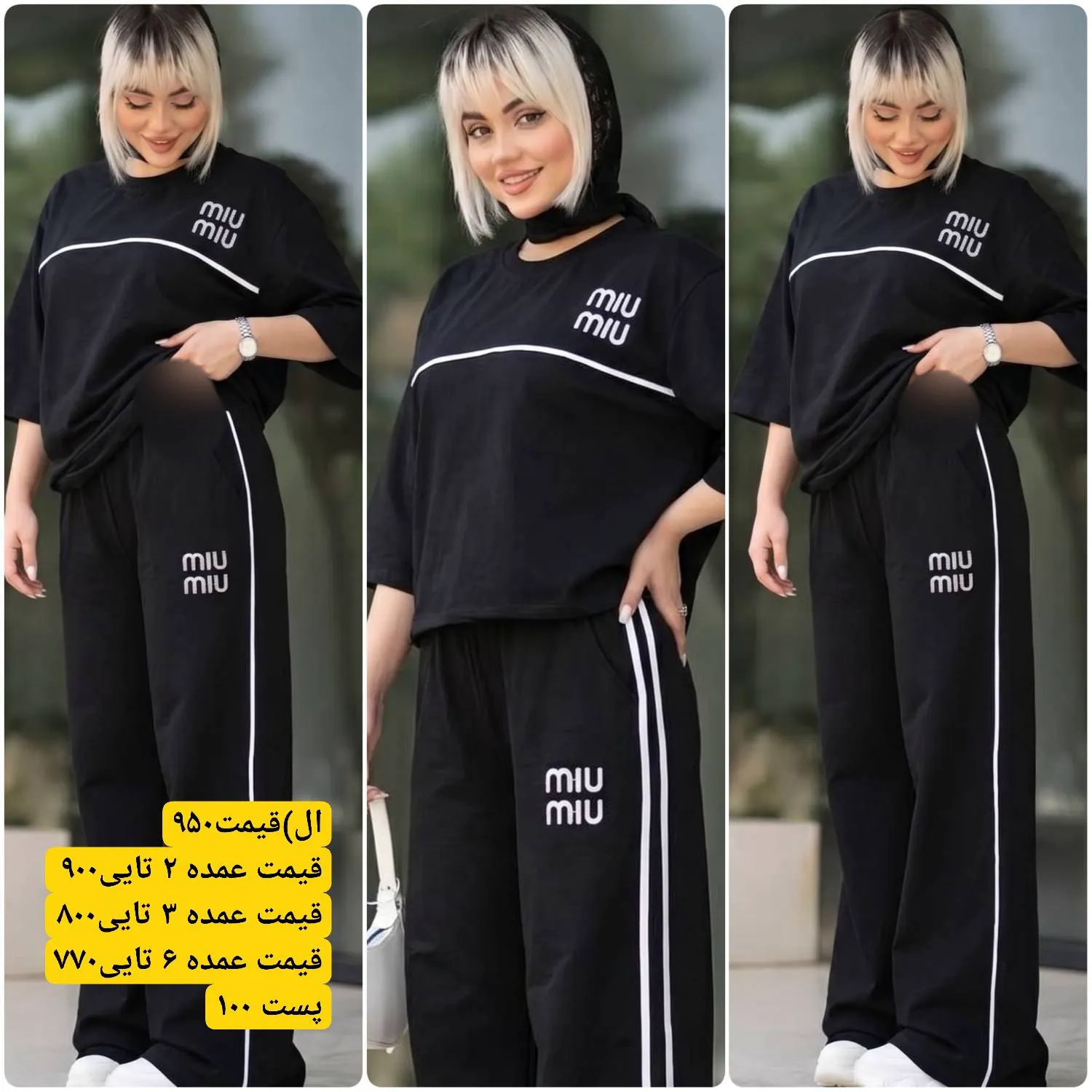 ست تیشرت شلوار دنیز
