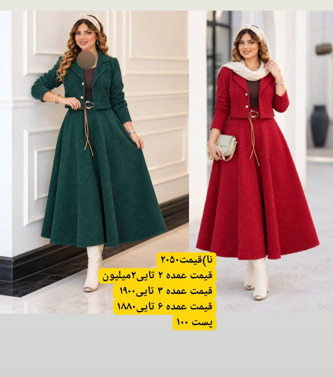 کت و دامن کبریتی دلنیا  - Thumbnail 1