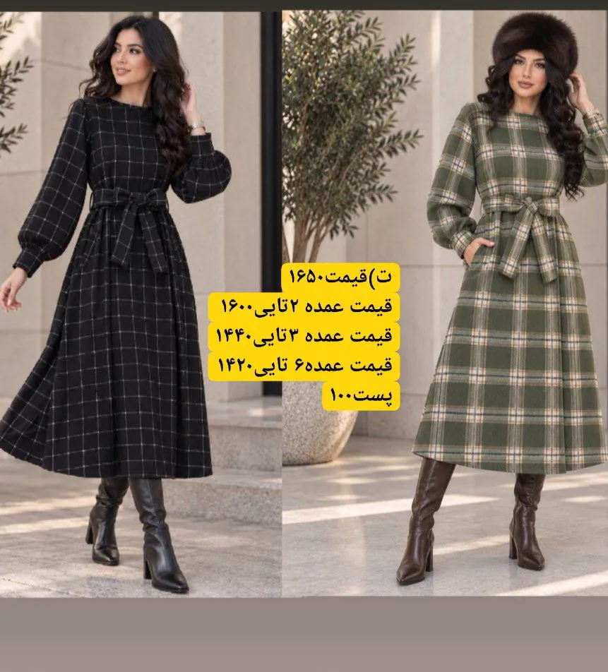 کفتان پشمی موهردار