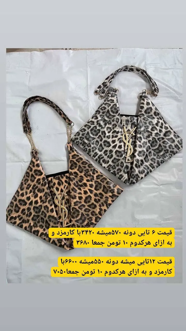 عمده انواع کیف  - Thumbnail 1