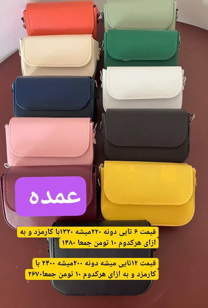 عمده انواع کیف  - Thumbnail 2