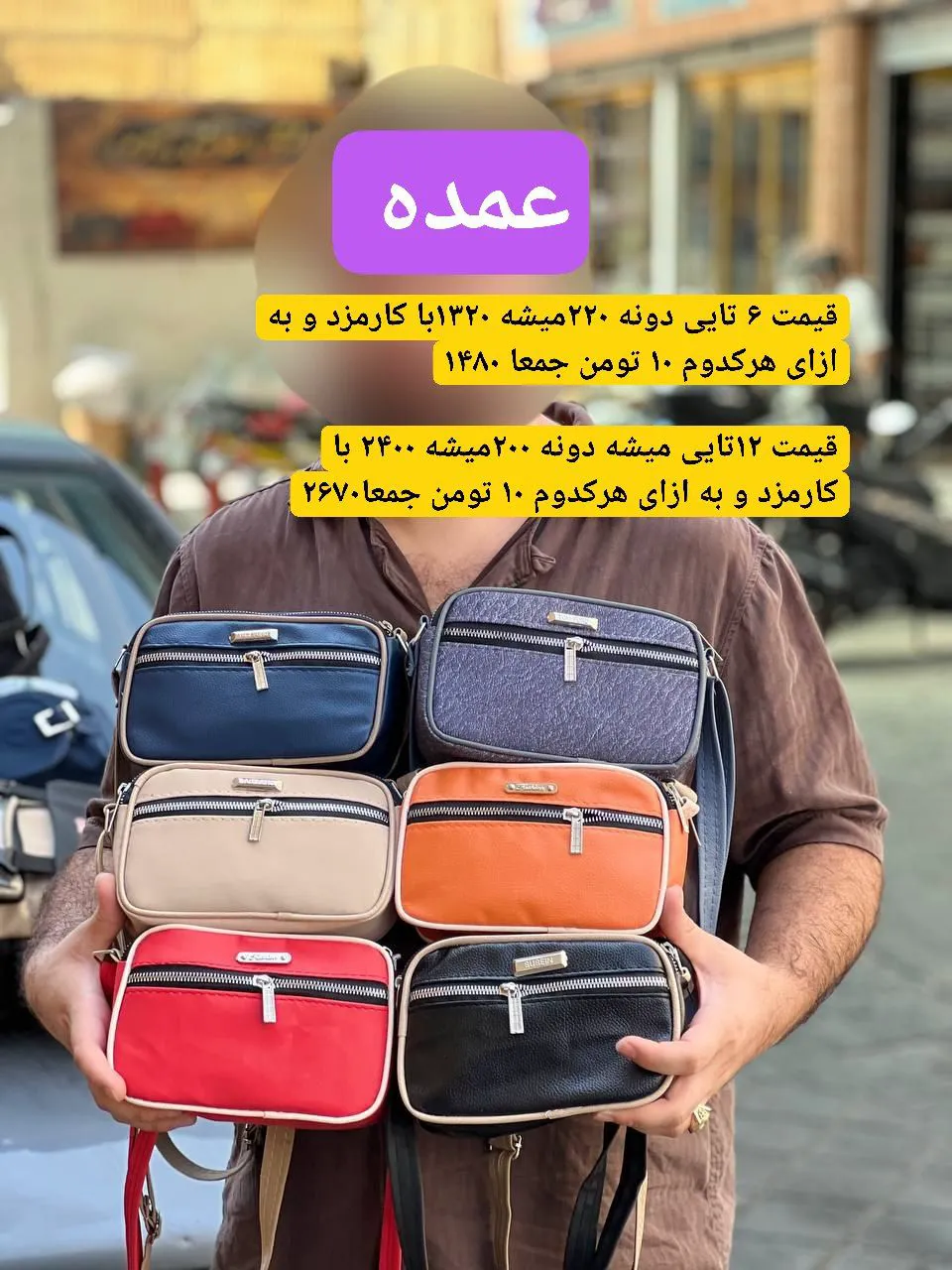 عمده انواع کیف 