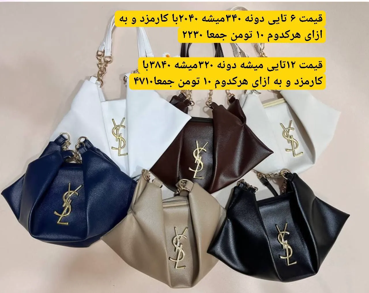 عمده انواع کیف  - Thumbnail 5