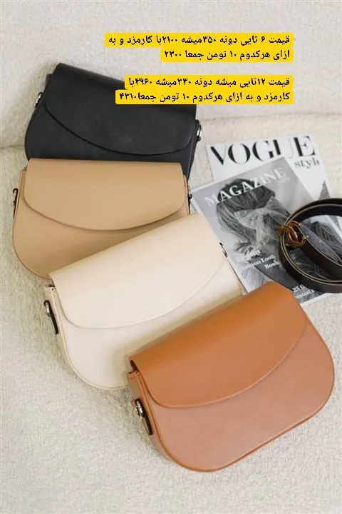 عمده انواع کیف  - Thumbnail 10