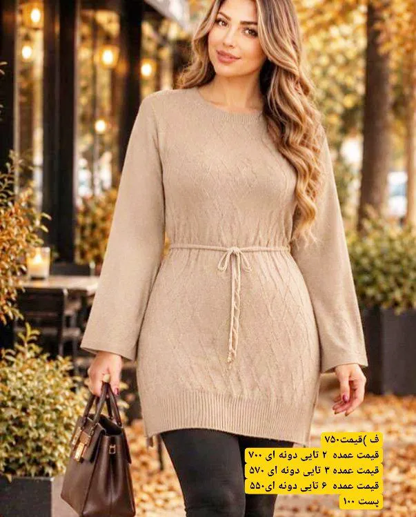 بافت لوزی