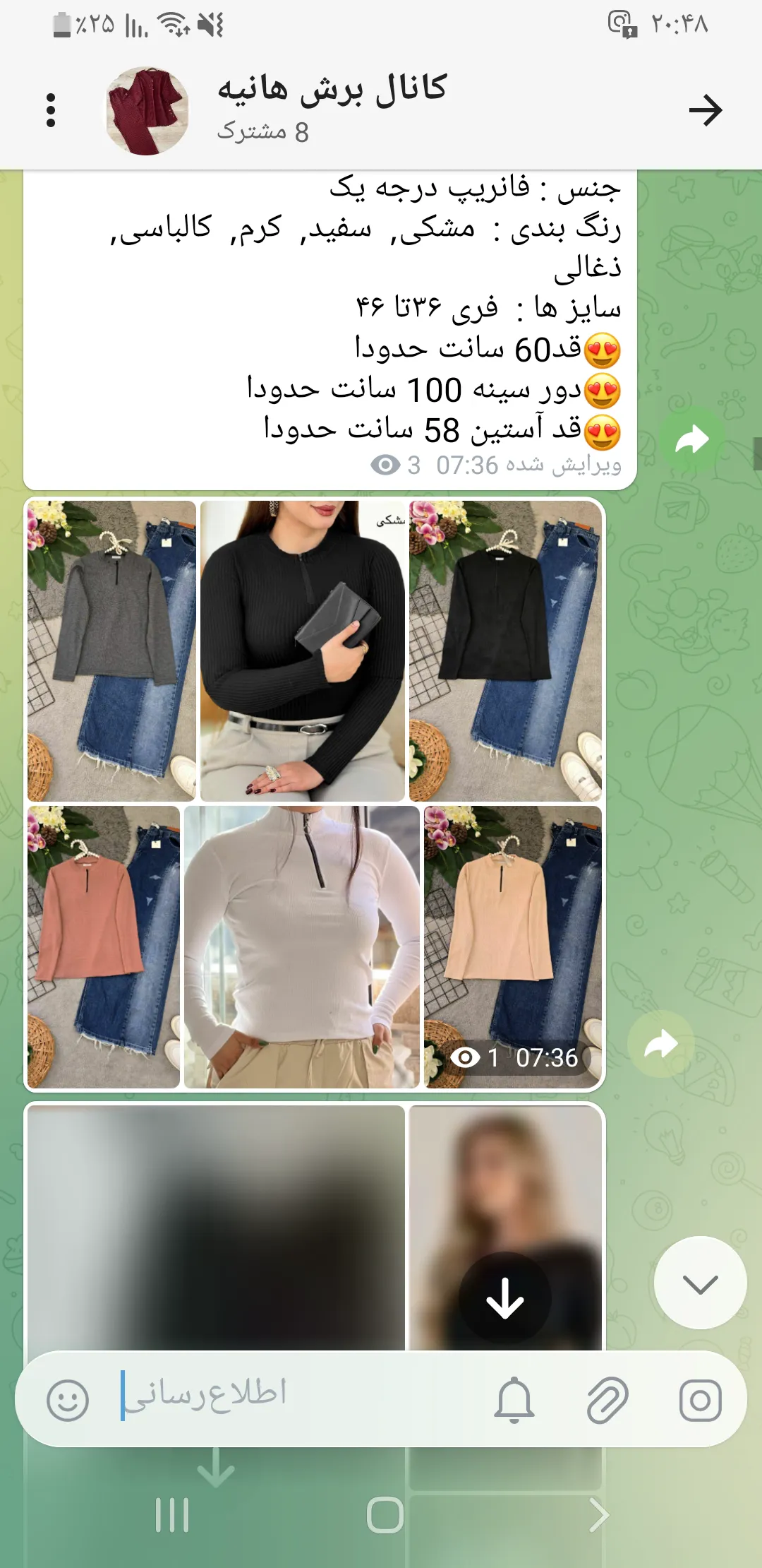 فانریپ  - Thumbnail 2