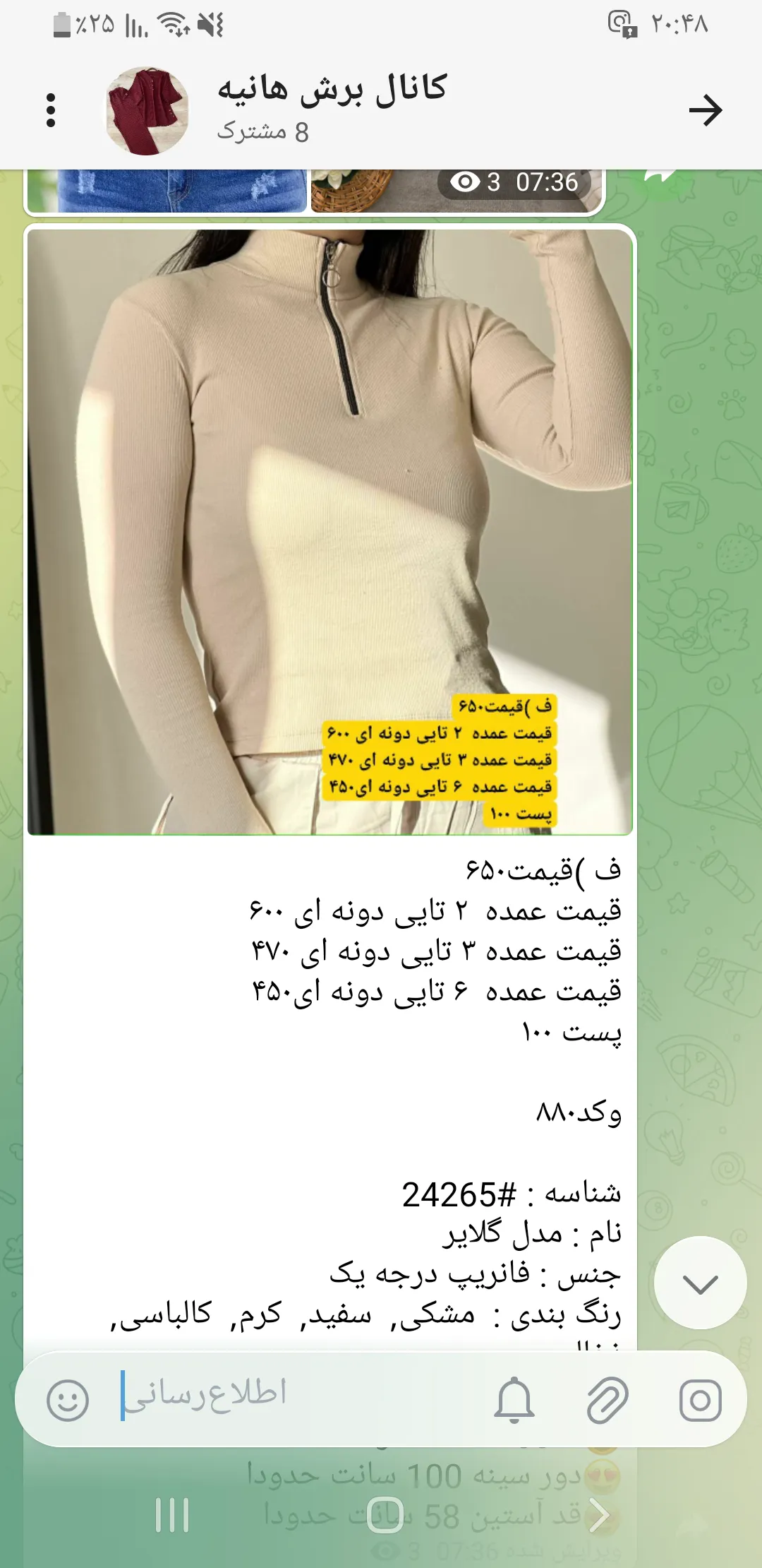 فانریپ  - Thumbnail 1