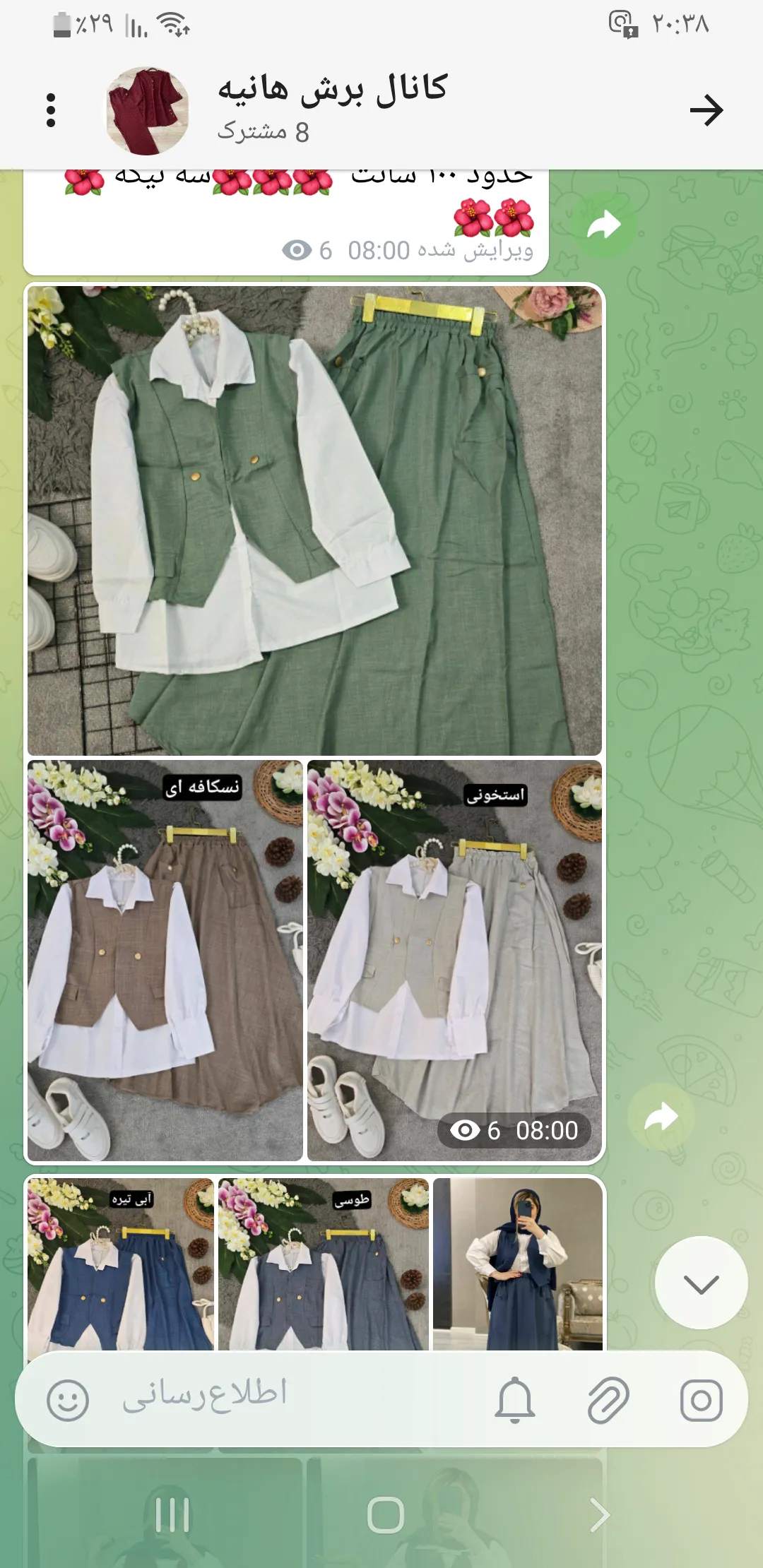سه تیکه ژینا - Thumbnail 2