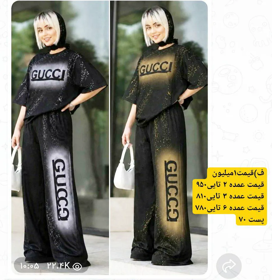 ف)ست تیشرت شلوار شالیا